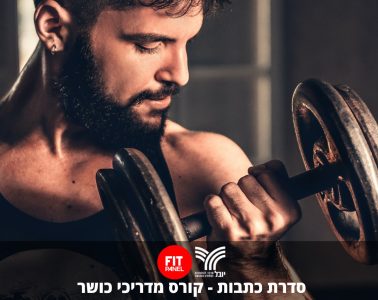 עקרונות-להכנת-תוכנית