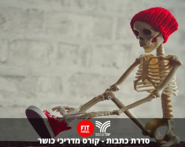 תמונה-ראשית-מרכז-יובל-1400-1