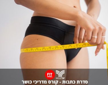 תמונה-ראשית-מרכז-יובל-1400-759×500 (1)